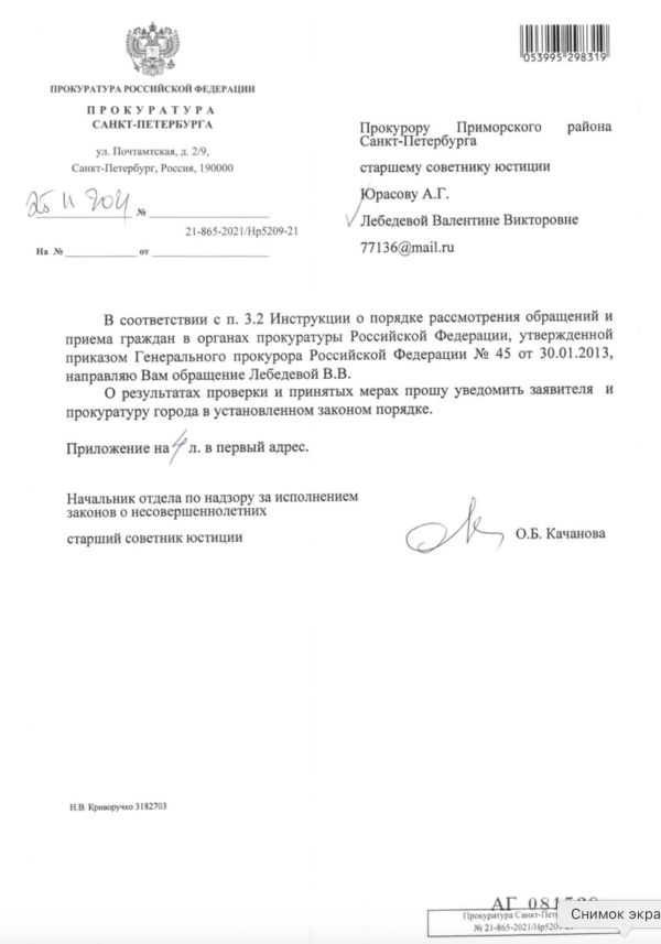 Роспотребнадзор Башкетовой не дает развернутый комментарий об инциденте в школе № 575