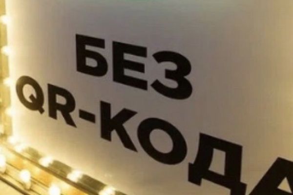 QR-код не пройдет: в Санкт-Петербурге предприниматели объявили бойкот новому решению Смольного 