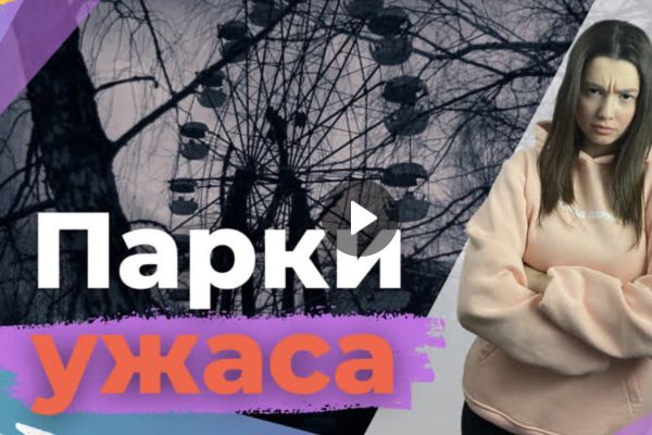 Жители Петербурга пожаловались Беглову на неосвещенные «парки ужасов»