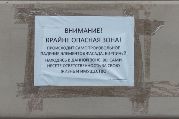 Предупреждающие листовки о падении фасадов на Большой Конюшенной не имеют законной силы - юрист Баханович