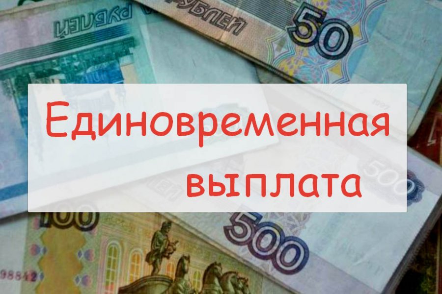 Теперь всем по 15 тысяч рублей. Пенсионерам одобрили единовременную выплату