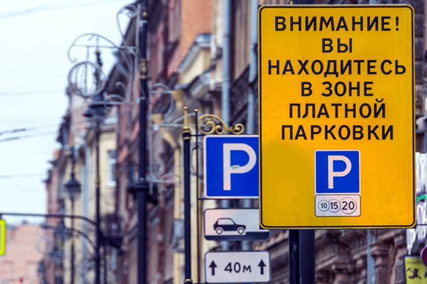 В четырёх муниципалитетах Санкт-Петербурга появятся новые зоны платной парковки