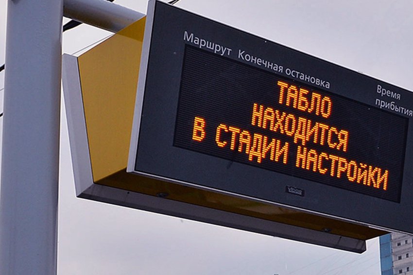 В Петербурге вновь начались поиски желающих заниматься информационным обслуживанием остановок