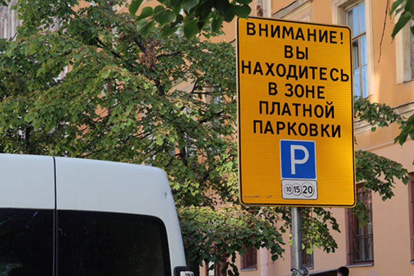 Транспортный комитет Санкт-Петербурга: введение платной парковки благотворно повлияло на статистику дорожно-транспортных происшествий в центре города