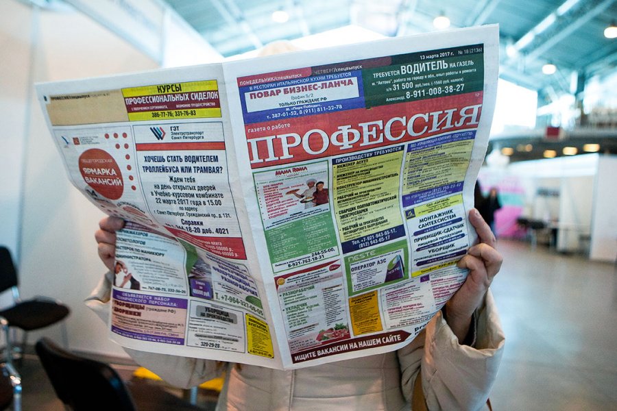 Эксперты РФ назвали отрасли с самым большим потенциалом сокращения сотрудников