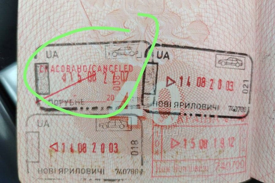 Украинские пограничники поставили россиянину оскорбительную печать в паспорте на границе с Румынией
