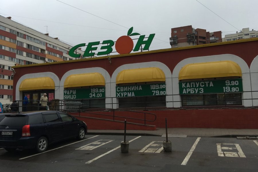 В Петербурге снесут гипермаркет «Сезон» ради постройки жилого дома
